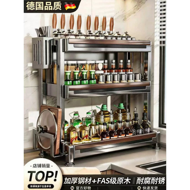 厨房调料调味瓶置物架家用多功能台面放油盐酱醋调味罐收纳架子