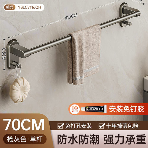 枪灰不锈钢打孔浴室毛巾架