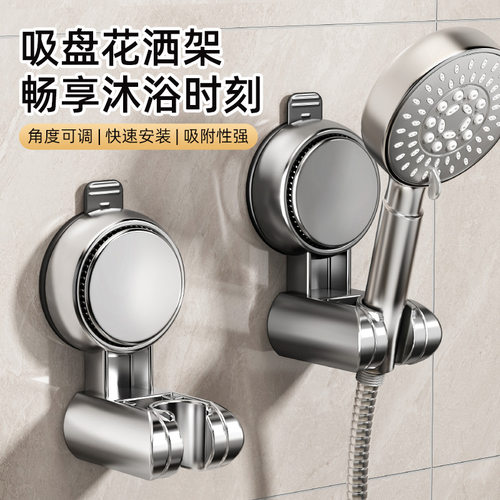 吸盘花洒支架浴室家用固定神器免打孔淋浴喷头底座儿童可调节移动
