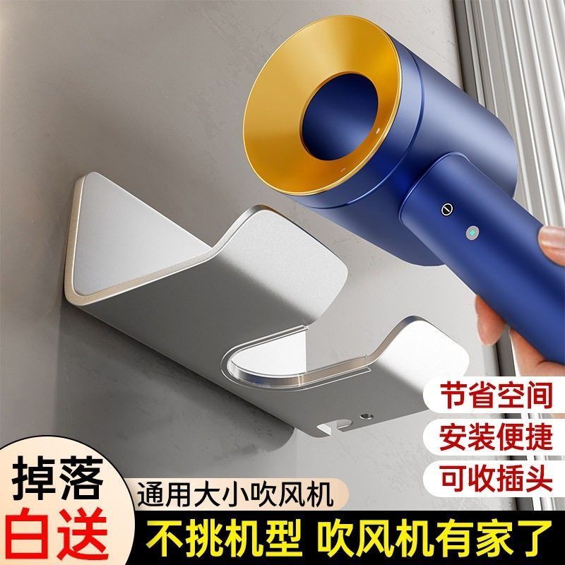 风筒打孔电吹风收纳吹风机支架卫生间神器置物架壁挂式免浴室挂架
