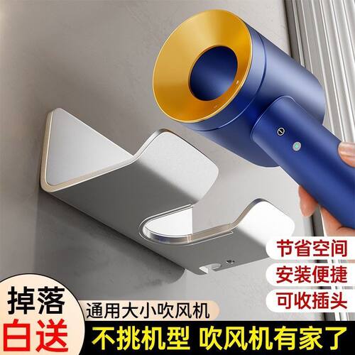 风筒打孔电吹风收纳吹风机支架卫生间神器置物架壁挂式免浴室挂架