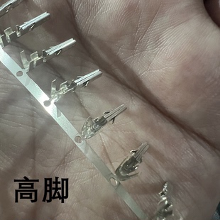 低脚 高脚 散卖 20PIN母端子 5557