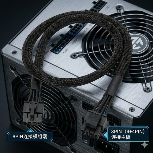 适用海盗船RM-X模组电源线CPU8pi