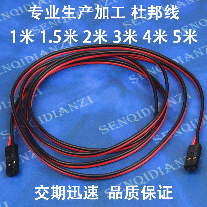 2P杜邦usb线延长线SQ54mm母对母