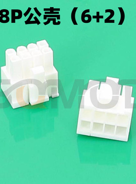 L24 5557公壳4.2间距ATX电源电脑公头胶壳4.2连接器白色V0料 端子