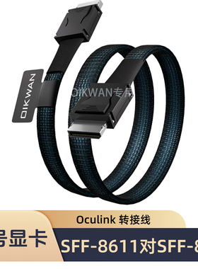 壹号显卡Oculink延长线全速无损适用于掌机显卡坞迷你主机笔记本