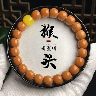 野生老型猴头手串无药泡男女核桃正圆雕刻文玩佛珠念珠手链手串