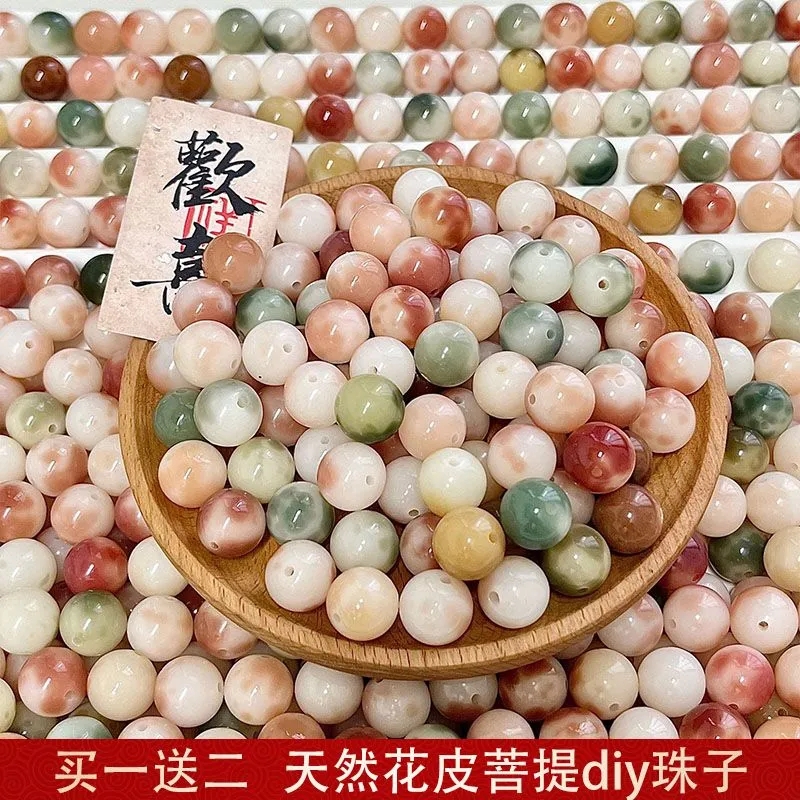 道木世家天然花皮圆珠菩提散珠