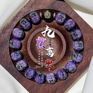 九紫离火转运十二生肖守护六字箴言菩提手串盘玩串珠文玩手链男女