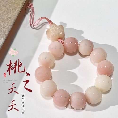 粉色菩提根手机链女精致手机挂绳原创国风挂件汽车钥匙扣吊坠女款