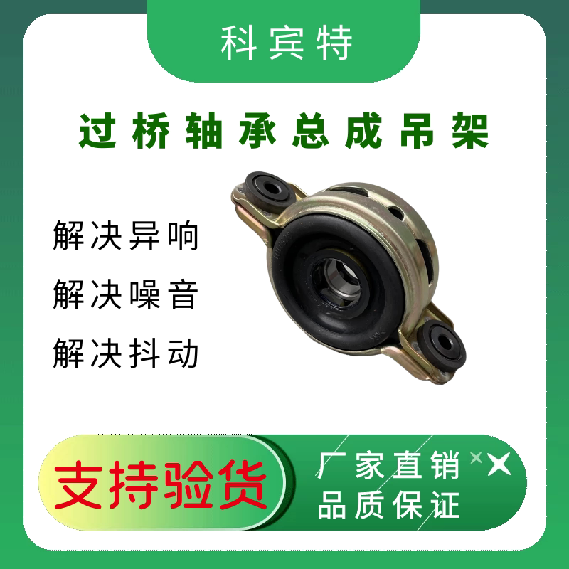 欧诺新之星卡S201新豹传动轴过桥