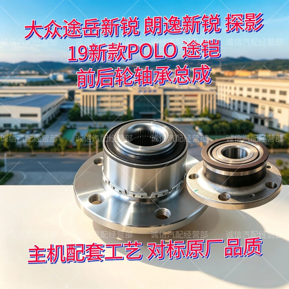 SLING大众前后轮毂轴承原厂品质