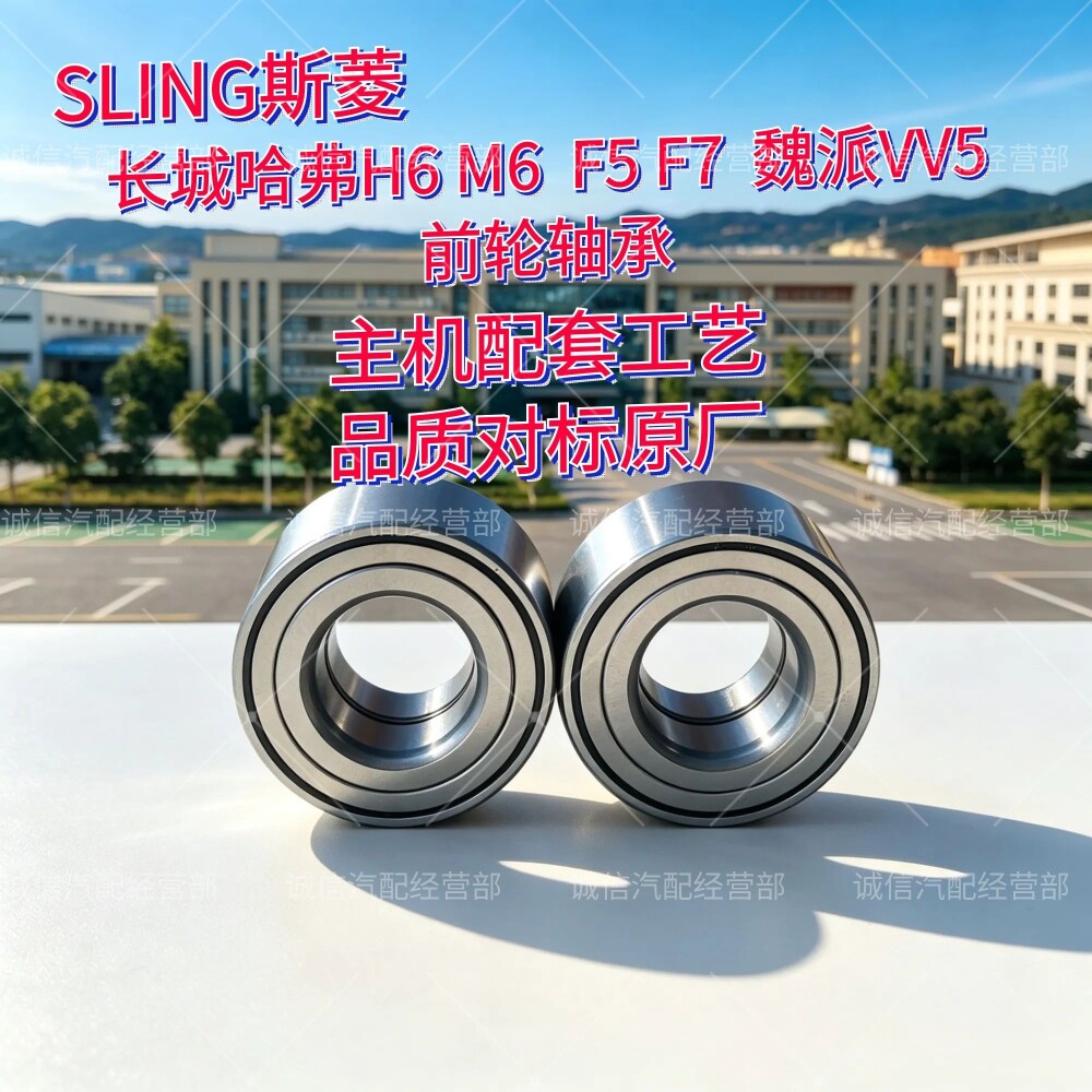长城哈弗H6M6F5F7魏派VV5VV6前轮轮毂轴承转向节羊角 配套品质