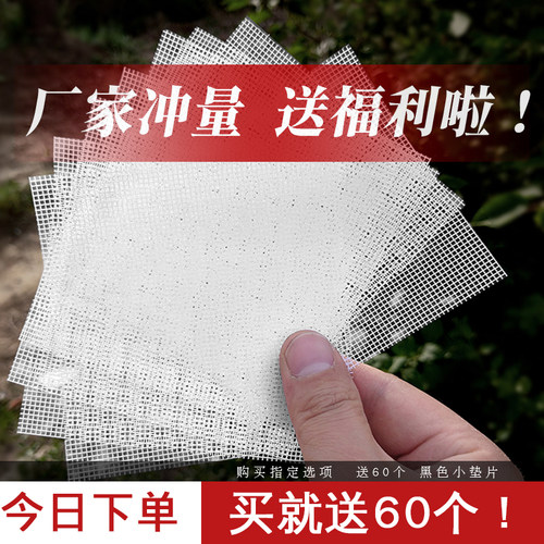 花盆垫片防漏网垫花盆底孔垫网盆景花盆垫底网纱底部垫子过滤网片