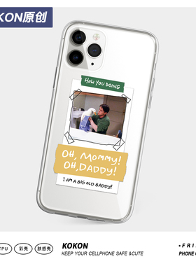 Friends自制周边美剧老友记手机壳 Joey