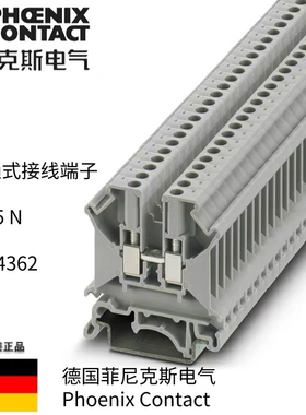 菲尼克斯phoenix凤凰通用组合式接线端子排UK2.5B3N5N6N10N16N35N