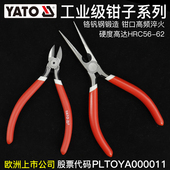 YATO易尔拓水口钳斜嘴钳尖嘴钳多功能电工珠宝小偏口电子剪钳