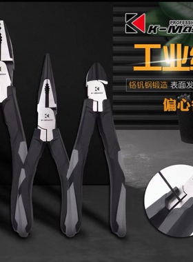 BATO倍安拓斜嘴钳工业级铬钒钢超硬剪钢丝6寸电工剪线小开口模型