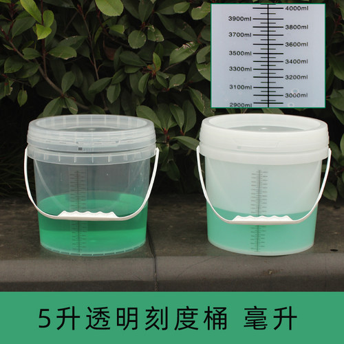 5升透明带刻度桶塑料计量毫升尿4000ml液体带盖包邮新款全新pp桶