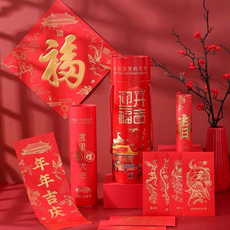 故宫春联2027新年春节家用对联福字红包创意门贴简约装饰福筒套装