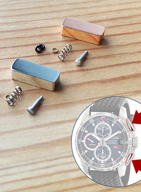 168459精钢按键 计时按钮适配肖邦萧邦经典赛车44mm机械手表