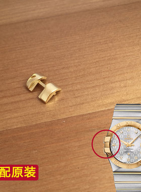 手表外圈口固定爪配件 侧面护爪/饰爪适配欧米茄星座系列35mm男表