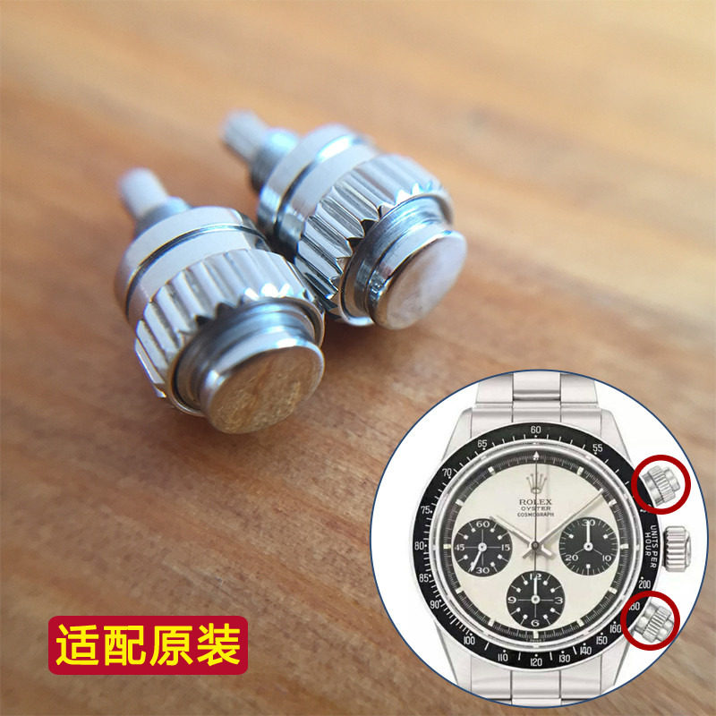 计时按键 6241 6263按钮适配Rolex劳力士迪通拿保罗纽曼机械手表高性价比高么？