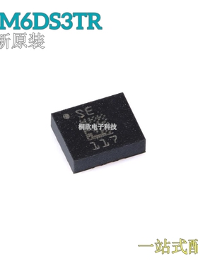 原装LSM6DS3TR-C LGA-14 iNEMO 6DoF IMU传感器 3D加速度计陀螺仪