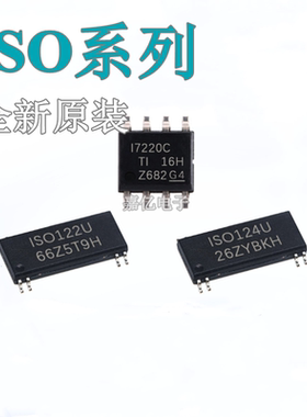 全新原装进口 ISO122U ISO122JU ISO124U/1K 贴片 SOP-8