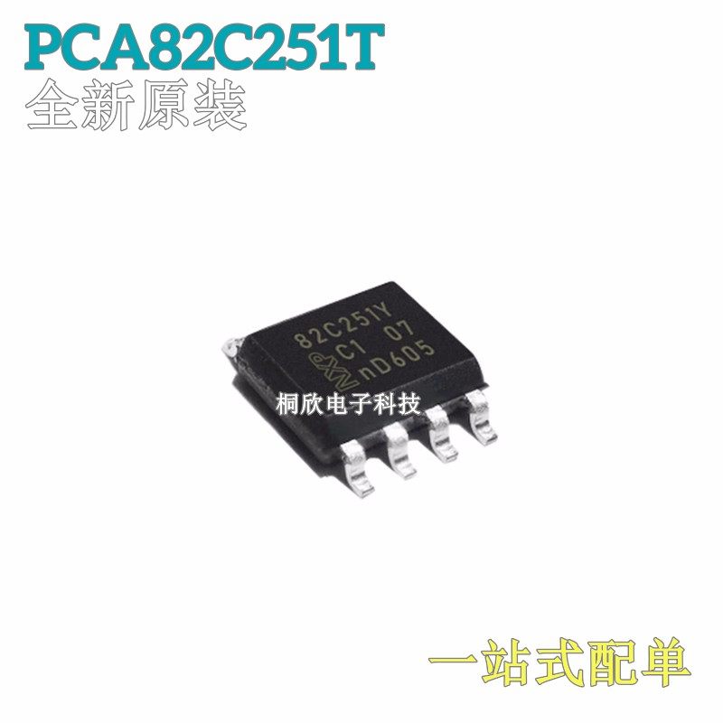 总线CAN收发器芯片SOP-8