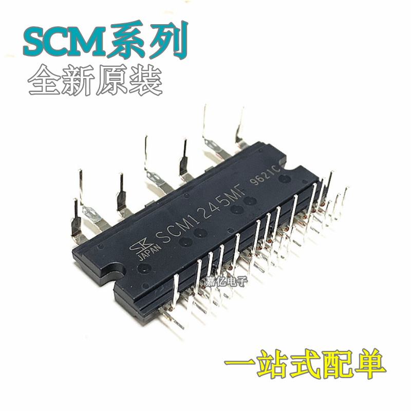 全新原装 SCM1243MF SCM1242MF SCM1241M SCM1250M SCM1561M模块