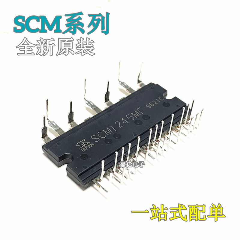 全新原装 SCM1243MF SCM1242MF SCM1241M SCM1250M SCM1561M模块 电子元器件市场 集成电路（IC） 原图主图