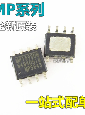 全新MP1593 20045-25 2303 2307 2363 2365 2372 2403DN-LF-Z SOP