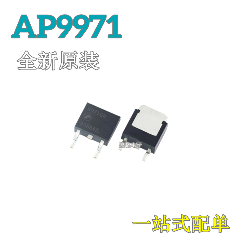 全新原装 AP9971GH-HF N沟道 25A 60V 贴片TO-252 MOS场效应管