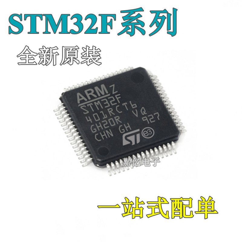 全新原装 STM32F401RCT6 RBT6 RET6 VBT6 LQFP64 100 STM32F107VC
