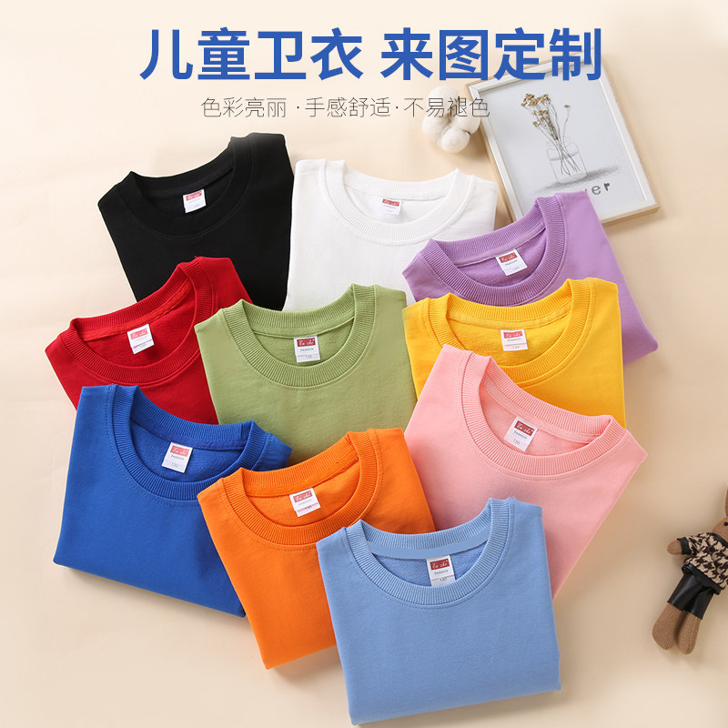 儿童纯棉卫衣定制印logo班服小学生幼儿园加绒连帽长袖打底衫印字