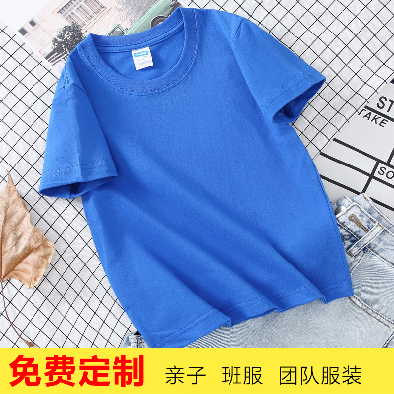 儿童t恤定制小学生毕业班服幼儿园亲子运动会短袖活动服印logo字