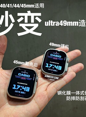 SOWHATLAB适用iwatch10代46mm秒变applewatchultra3钢化膜保护壳
