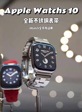 SOWHATLAB适用applewatch11代H扣不锈钢金属表带iwatchultra46mm