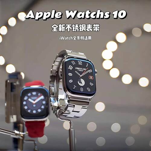 适用iwatch11代h扣不锈钢表带