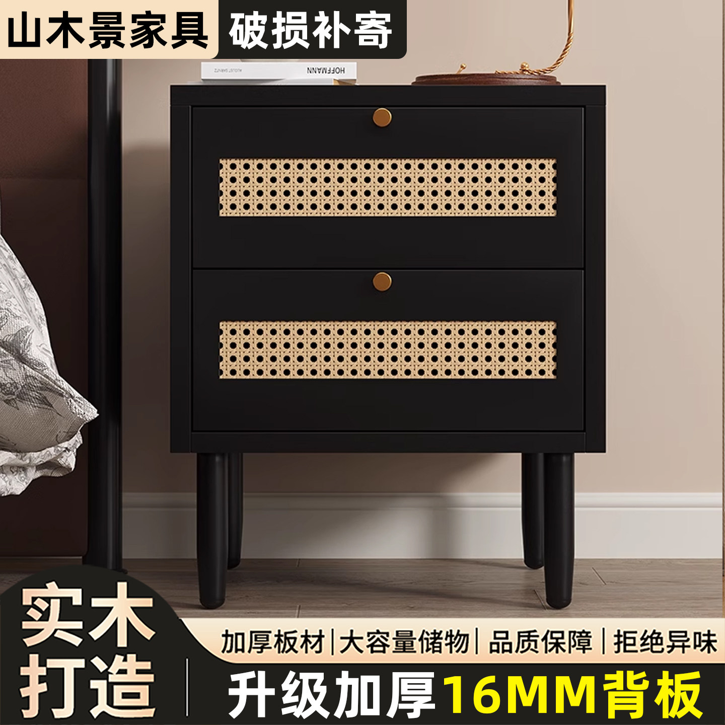 复古藤编床头柜黑色白色