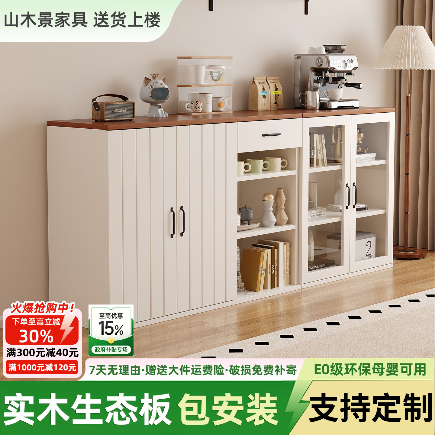 餐边柜靠墙边柜储物柜客厅茶水柜
