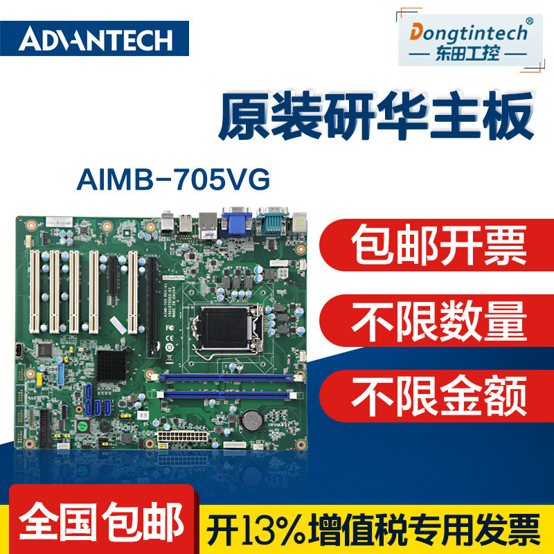 New original Advantech 610 a main board AIMB-705VG Two-year warranty H110 Chipset Industry computer a main boardin the Computer Hardware/Monitor/Computer Peripherals , Motherboard  category - from Buy2taobao.com to provide professional Taobao agent buy service