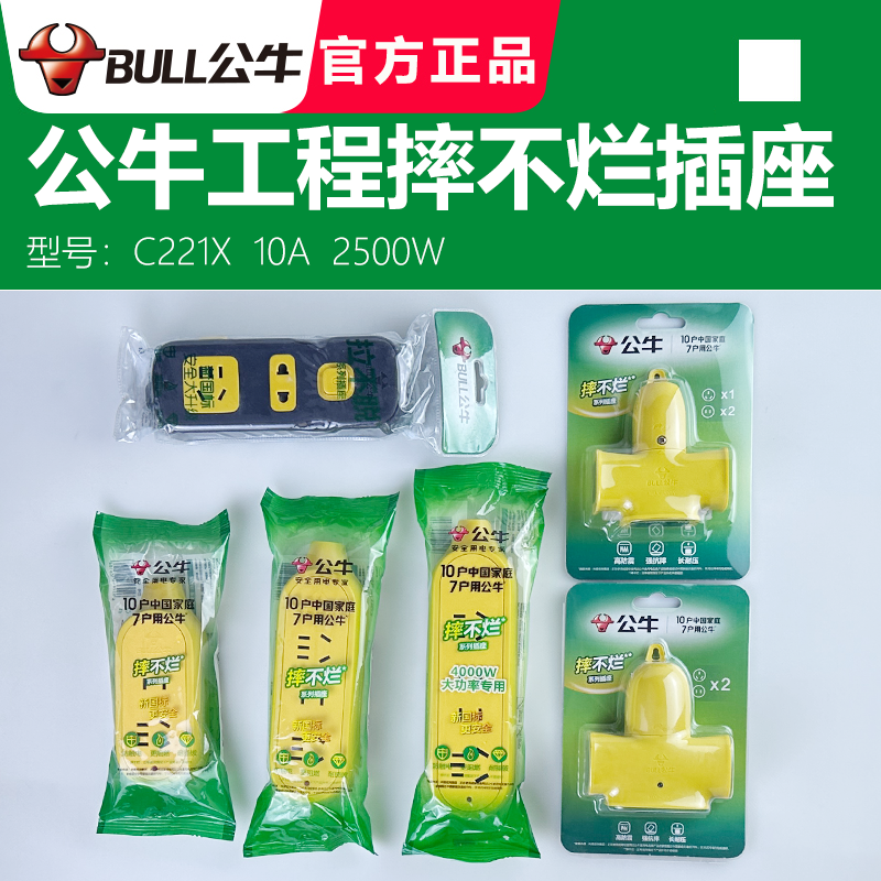 插排BULL/公牛地拖无线摔不烂