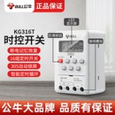 公牛定时器开关时控220v广告牌微电脑时间控制器电源延时门头招牌