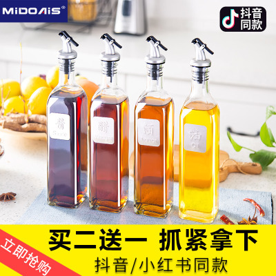 油壶玻璃家用防漏大号厨房醋壶小号油罐酱油瓶醋瓶油瓶套装装油瓶