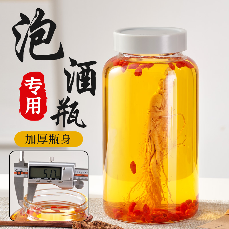泡酒玻璃瓶专用酒瓶空瓶子食品级密封罐人参药酒酿果酒罐存酒容器