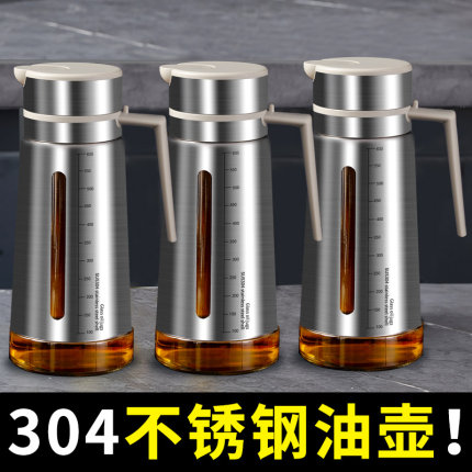 玻璃油壶厨房家用不挂油自动开合油瓶酱油醋调料瓶容器不锈钢油罐