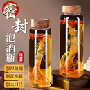 瓶 泡酒玻璃瓶专用酒瓶空瓶高档密封容器人参白酒药酒罐白酒壶分装
