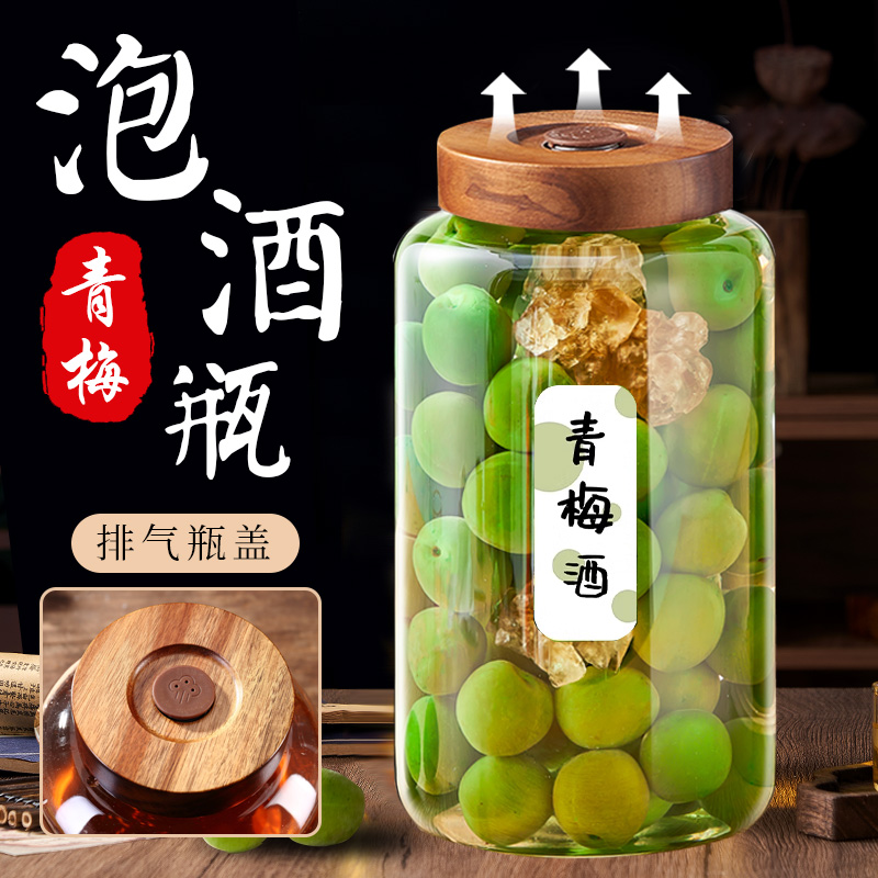 泡酒玻璃瓶专用酒瓶空瓶子食品级密封罐青梅杨梅酿果酒罐泡酒容器